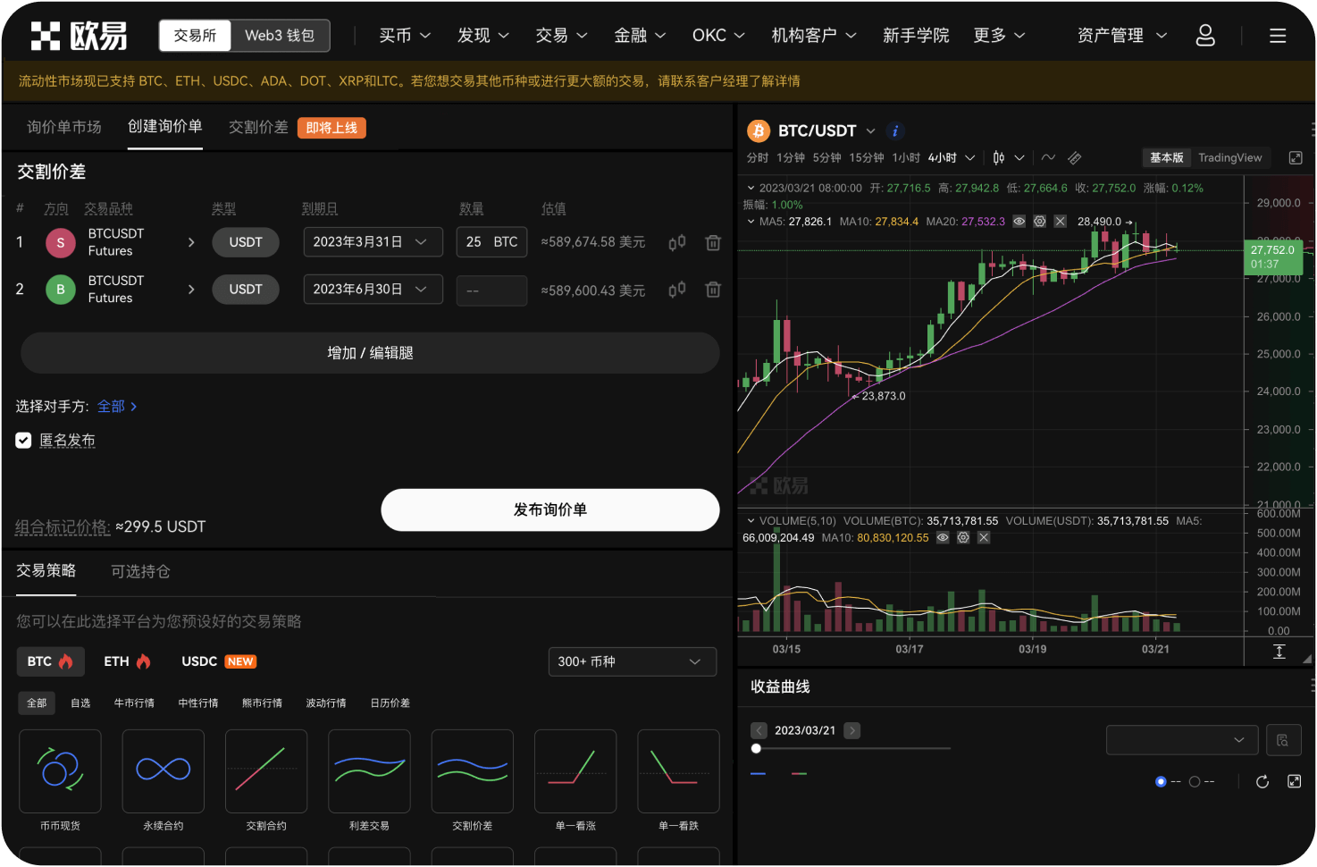 官网如何查看平台的“资产储备证明”